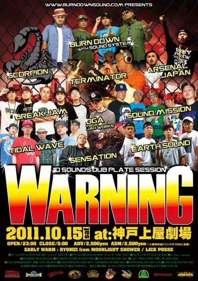 20111015_warning.jpg